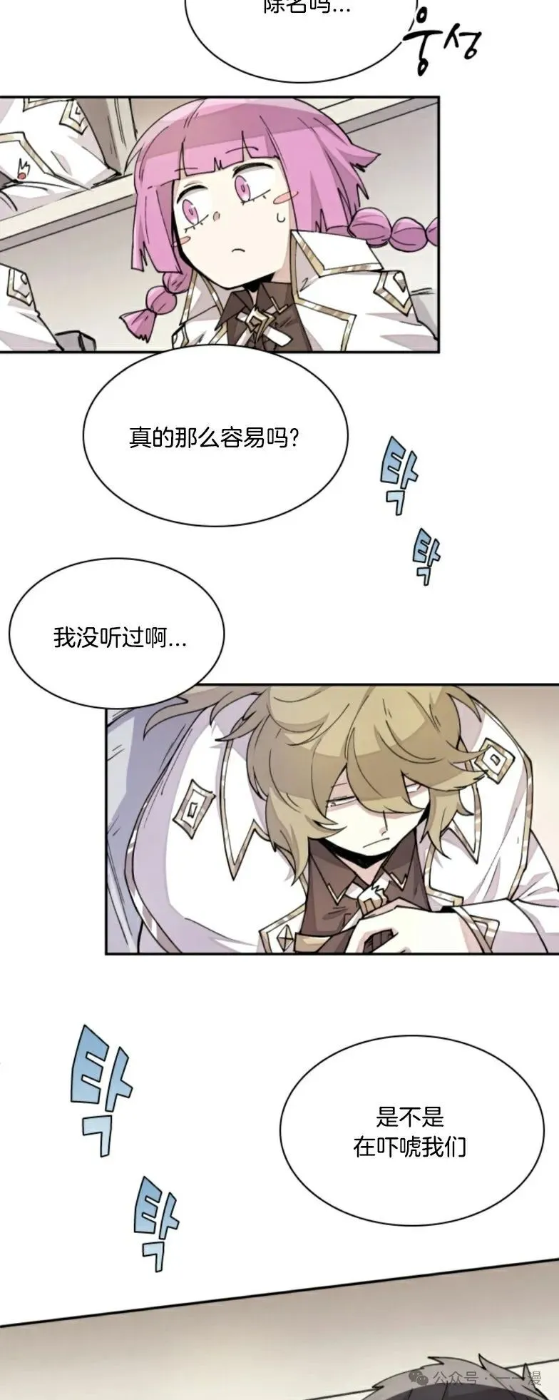 第14集 第42页