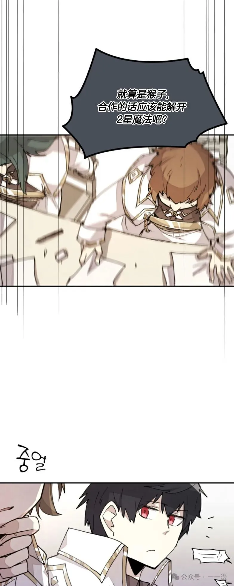 第15集 第9页
