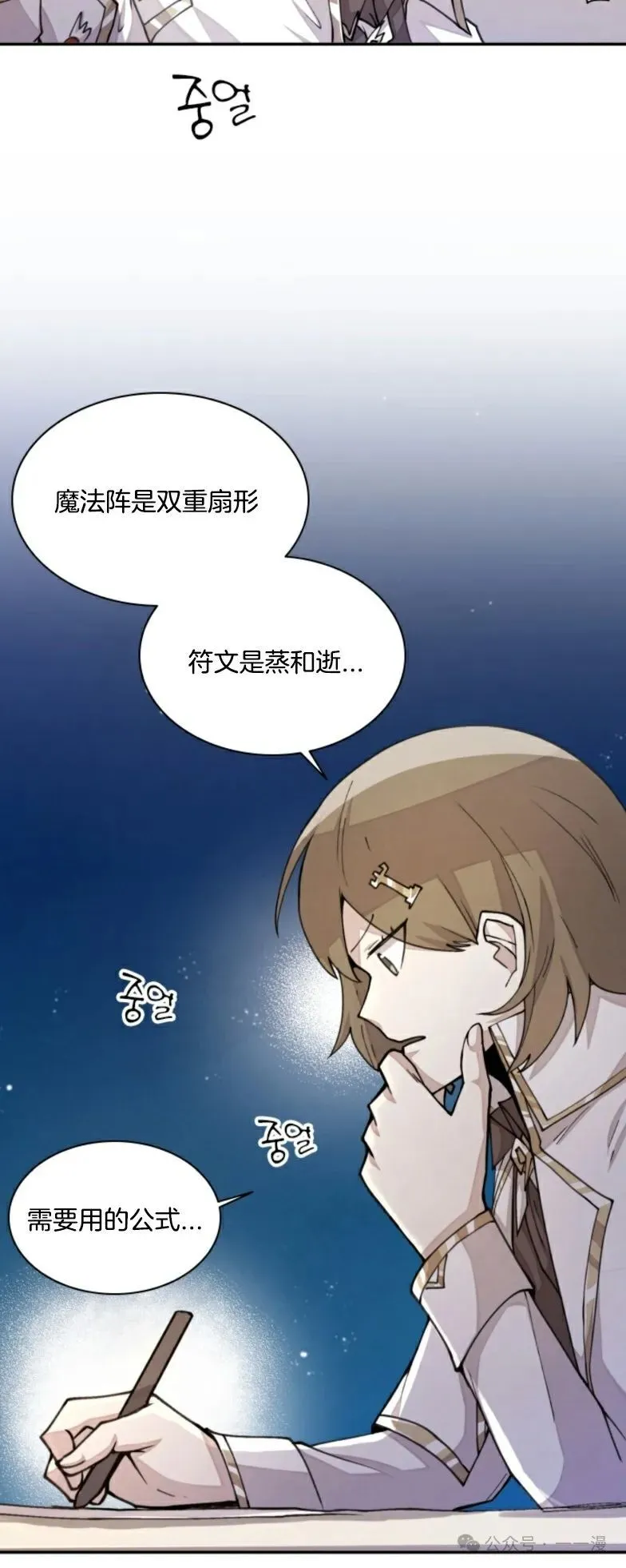 第15集 第10页