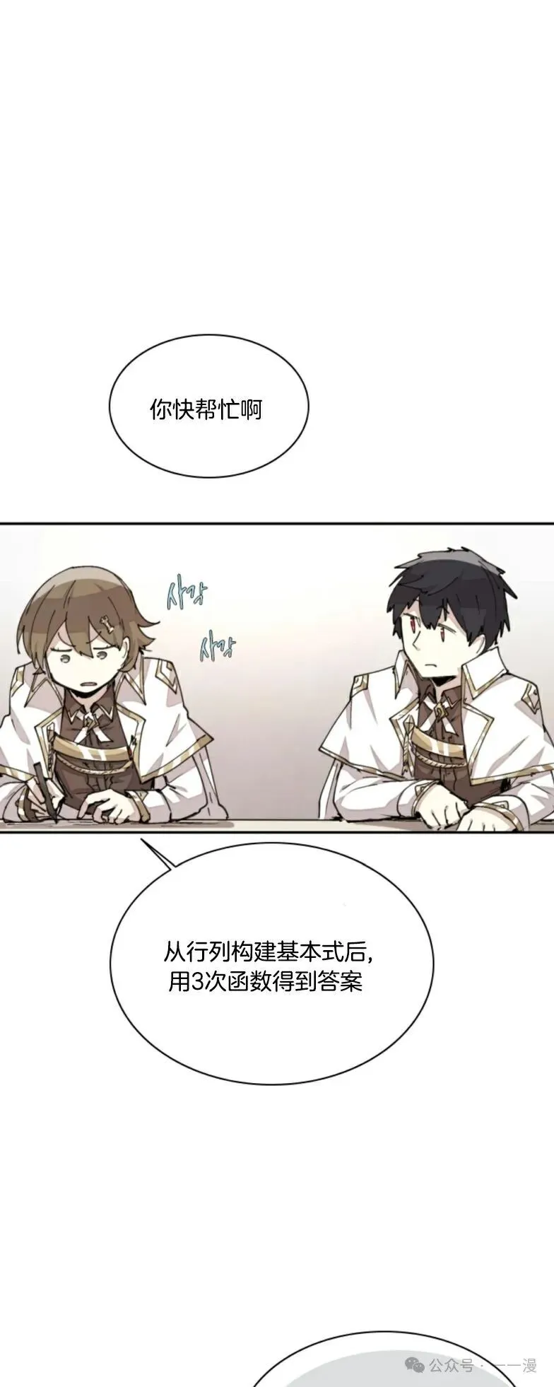 第15集 第11页