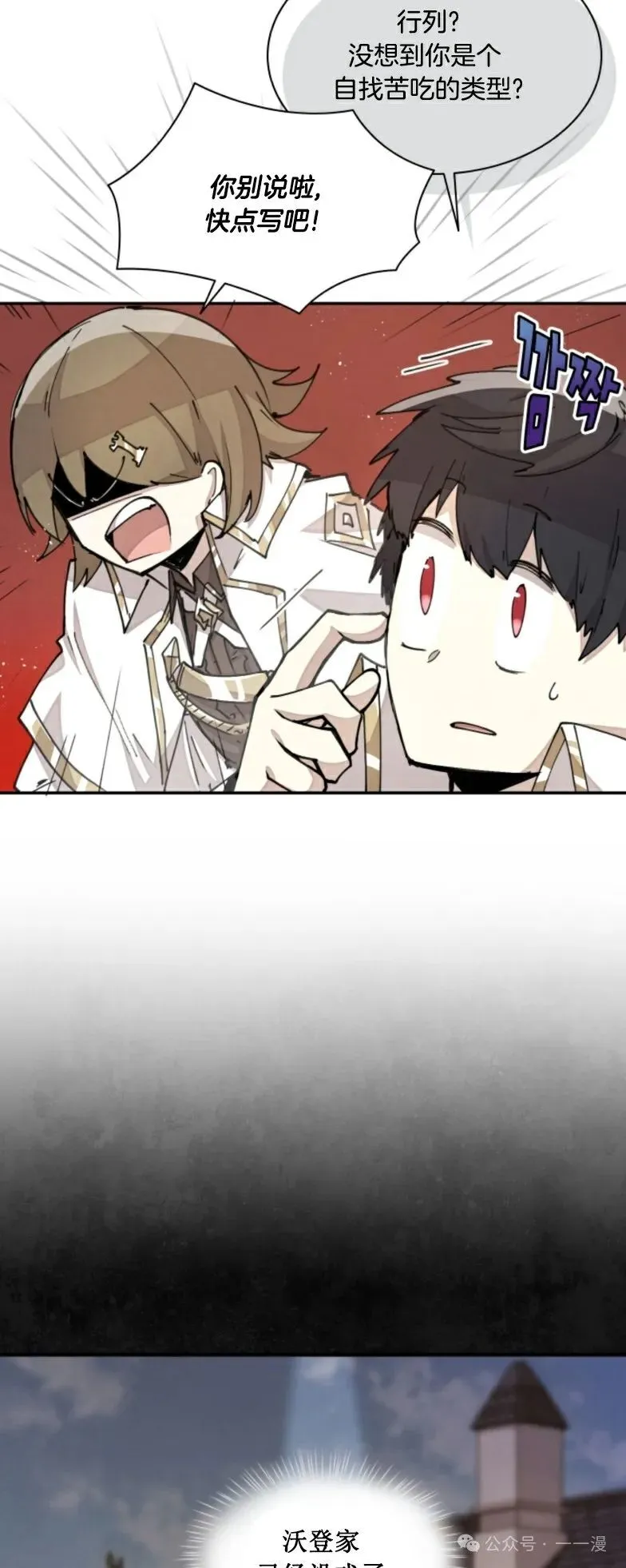 第15集 第12页
