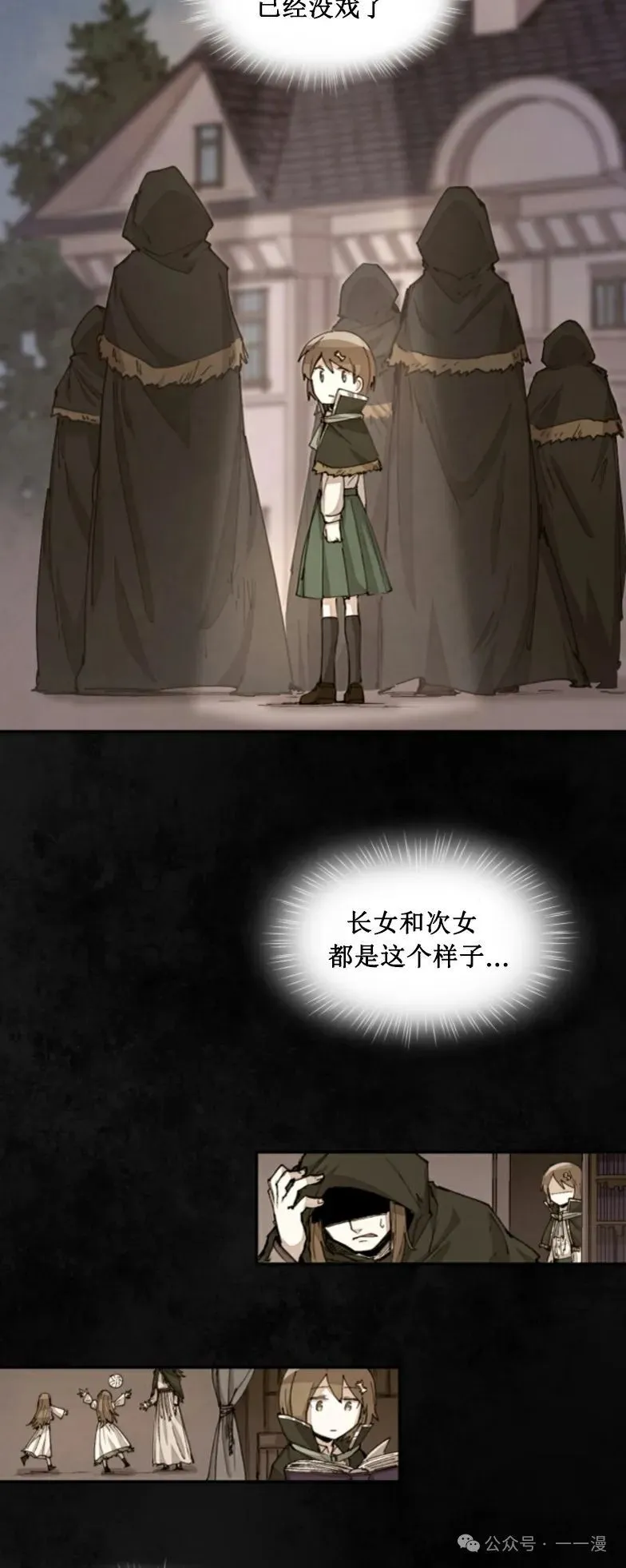 第15集 第13页