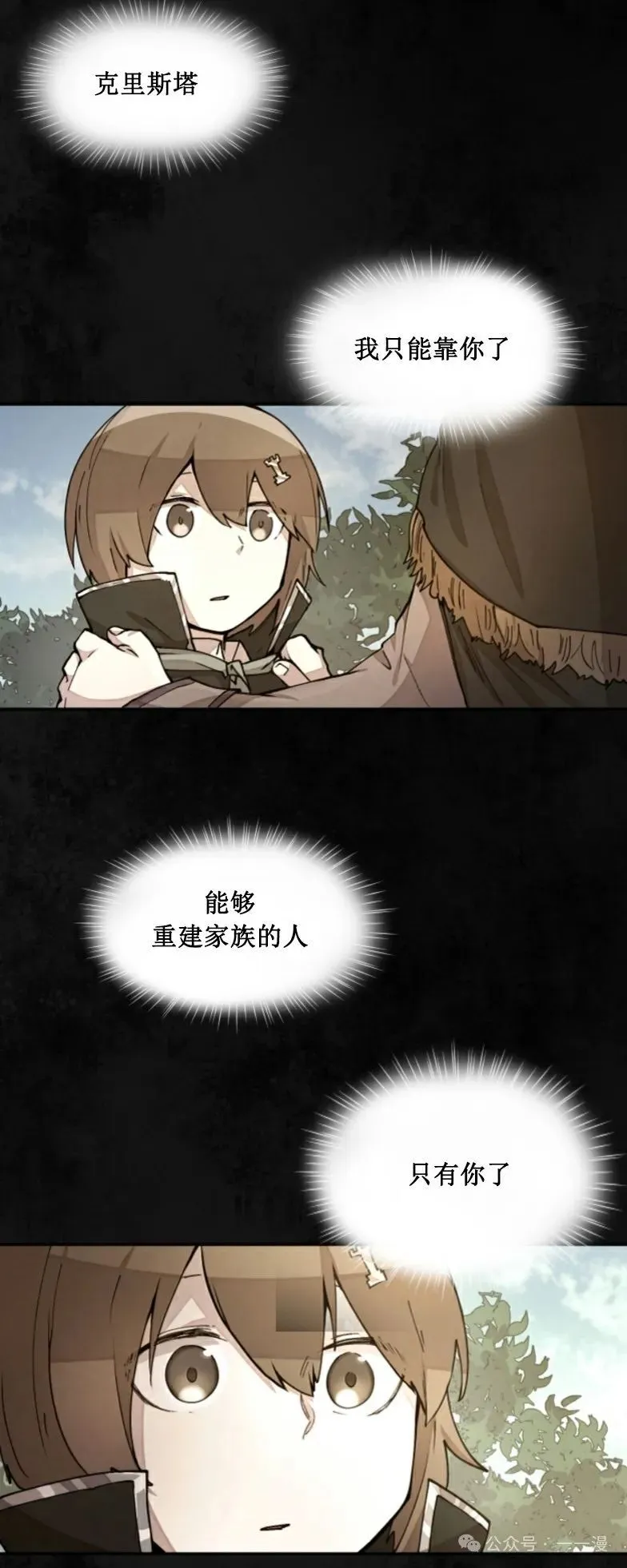 第15集 第14页