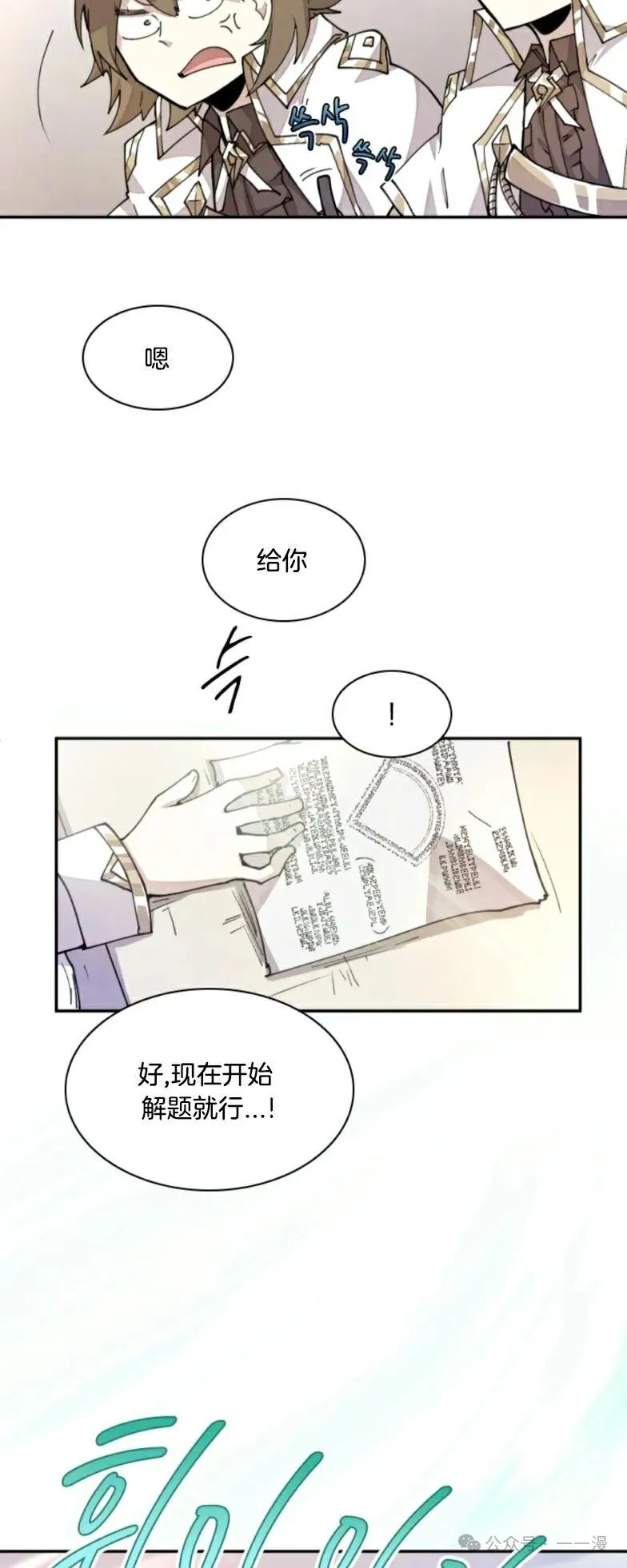 第15集 第17页
