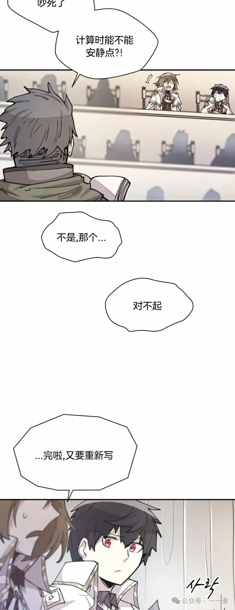 第15集 第23页