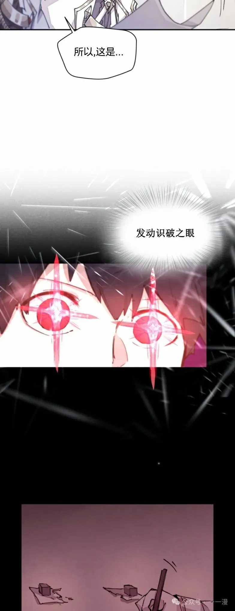 第15集 第24页