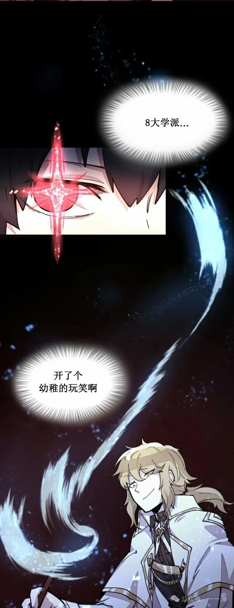 第15集 第27页