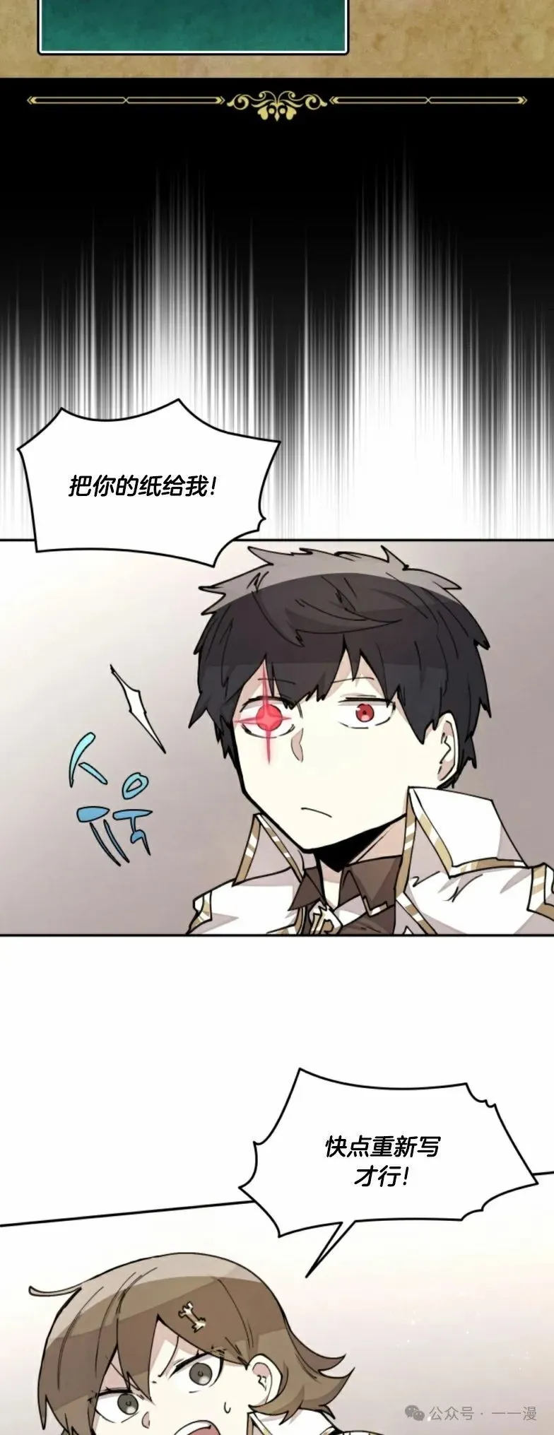 第15集 第29页