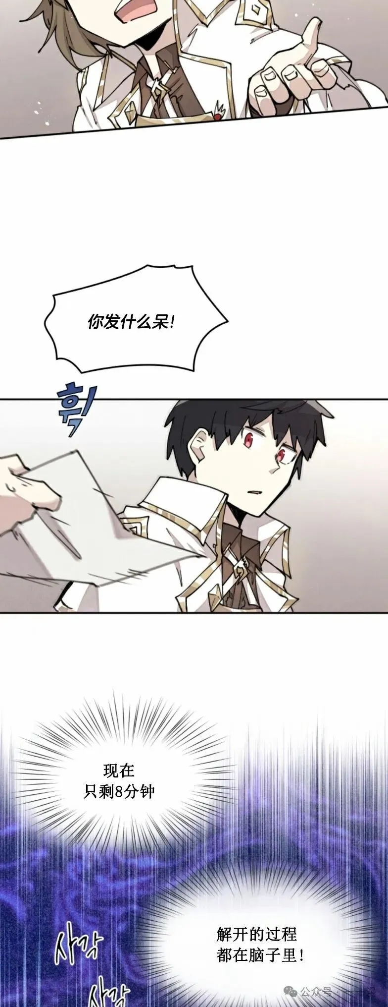 第15集 第30页