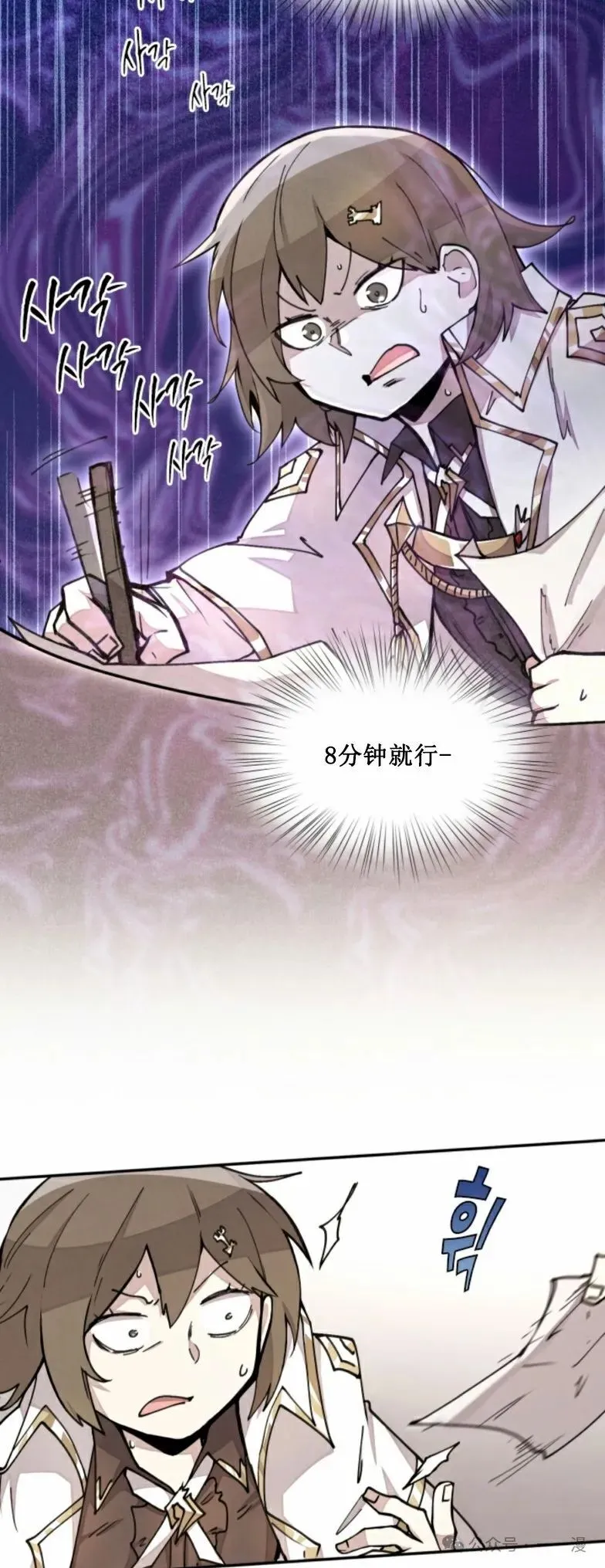 第15集 第31页