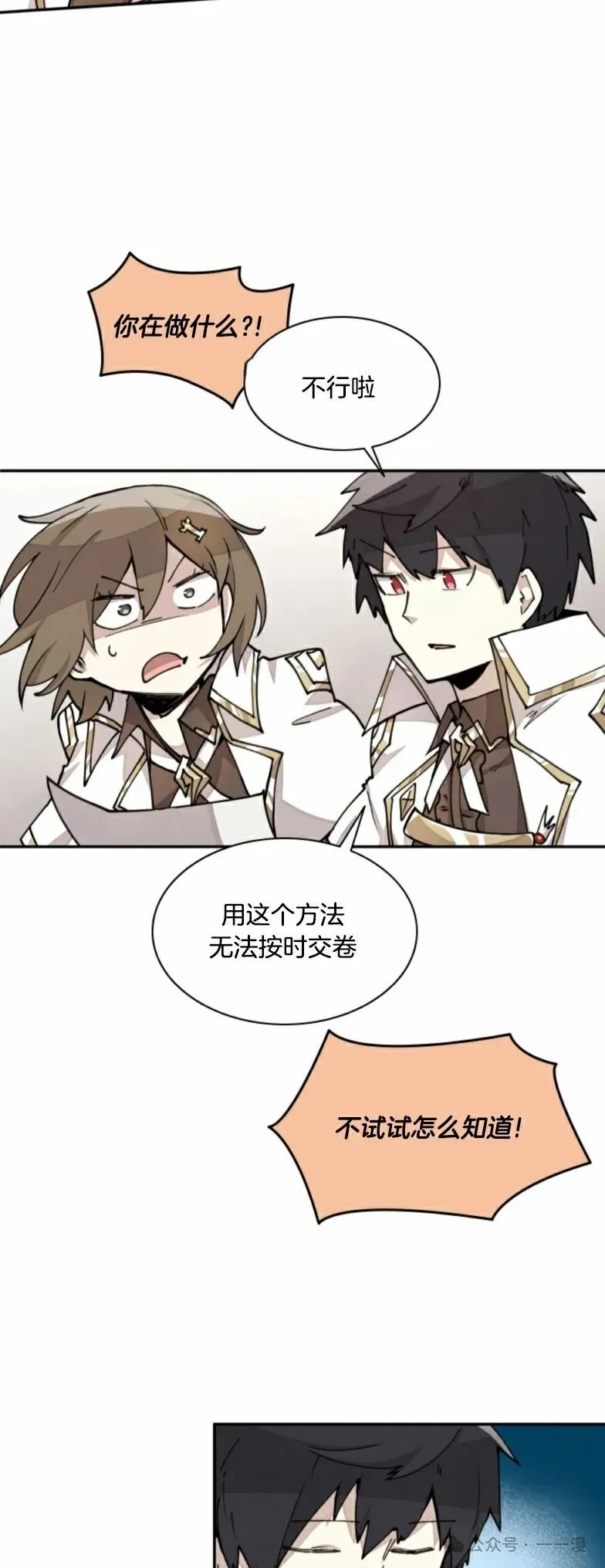 第15集 第32页
