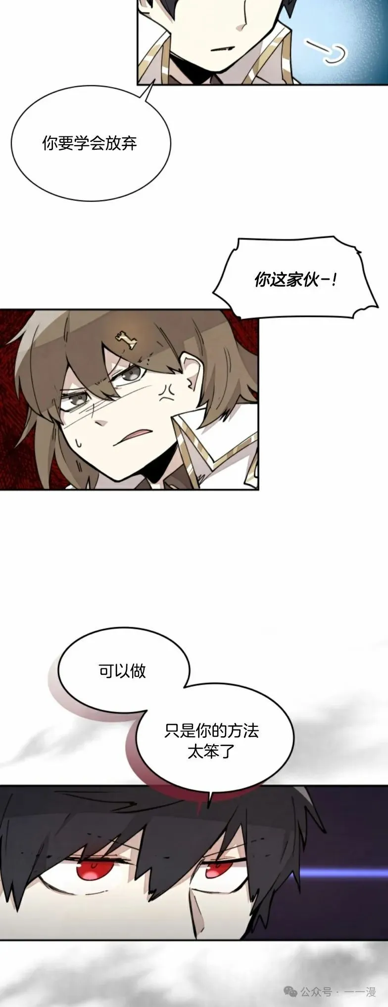 第15集 第33页