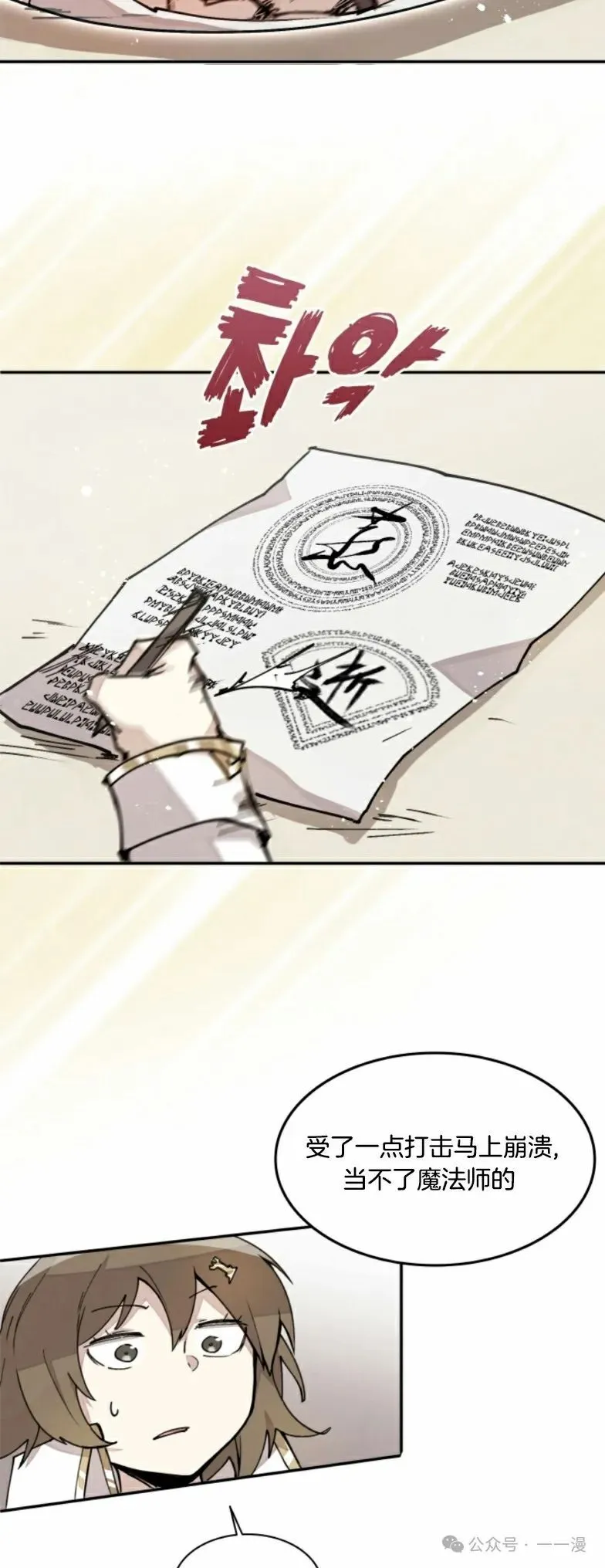 第15集 第35页
