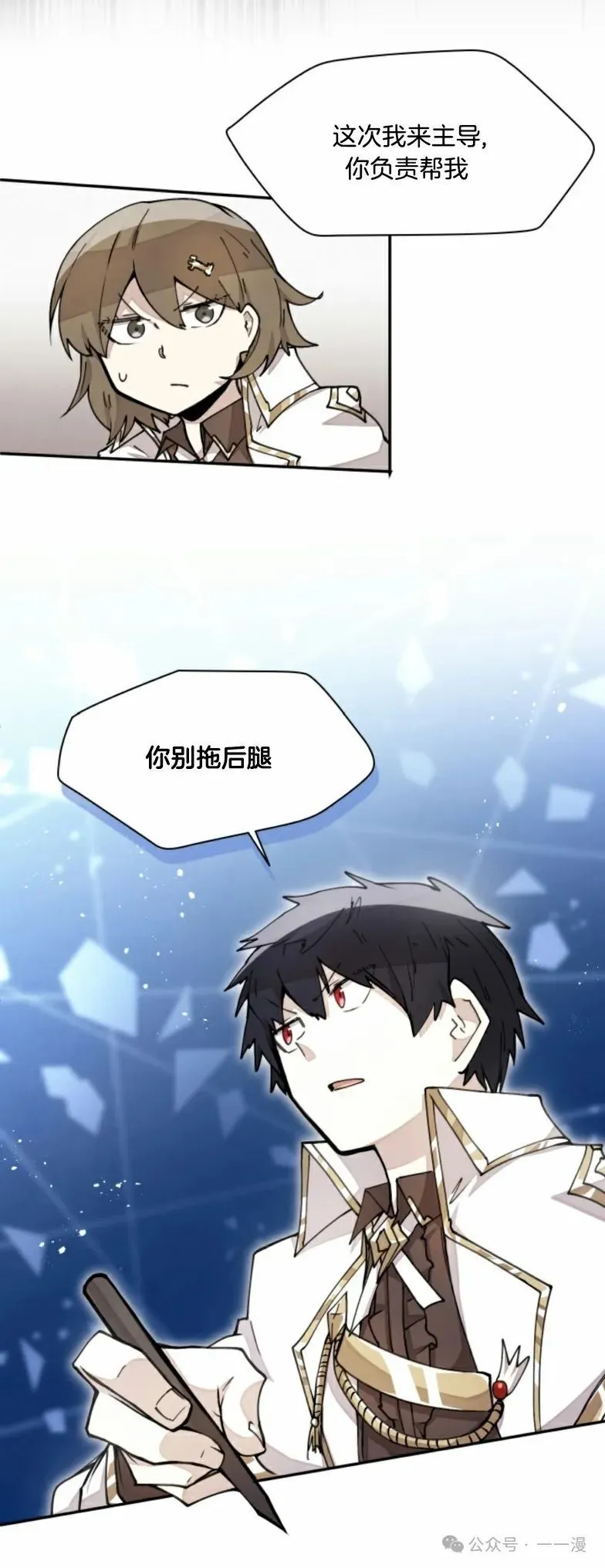 第15集 第40页