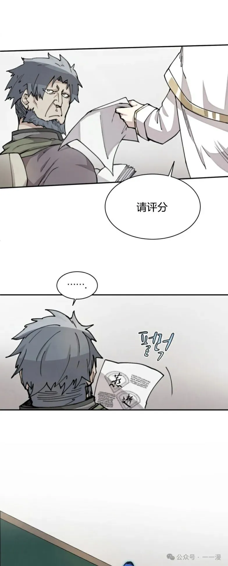 第16集 第3页