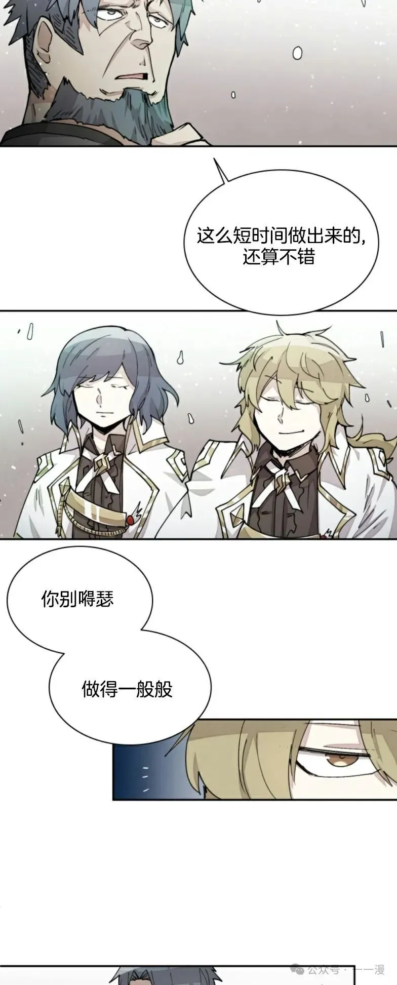 第16集 第6页