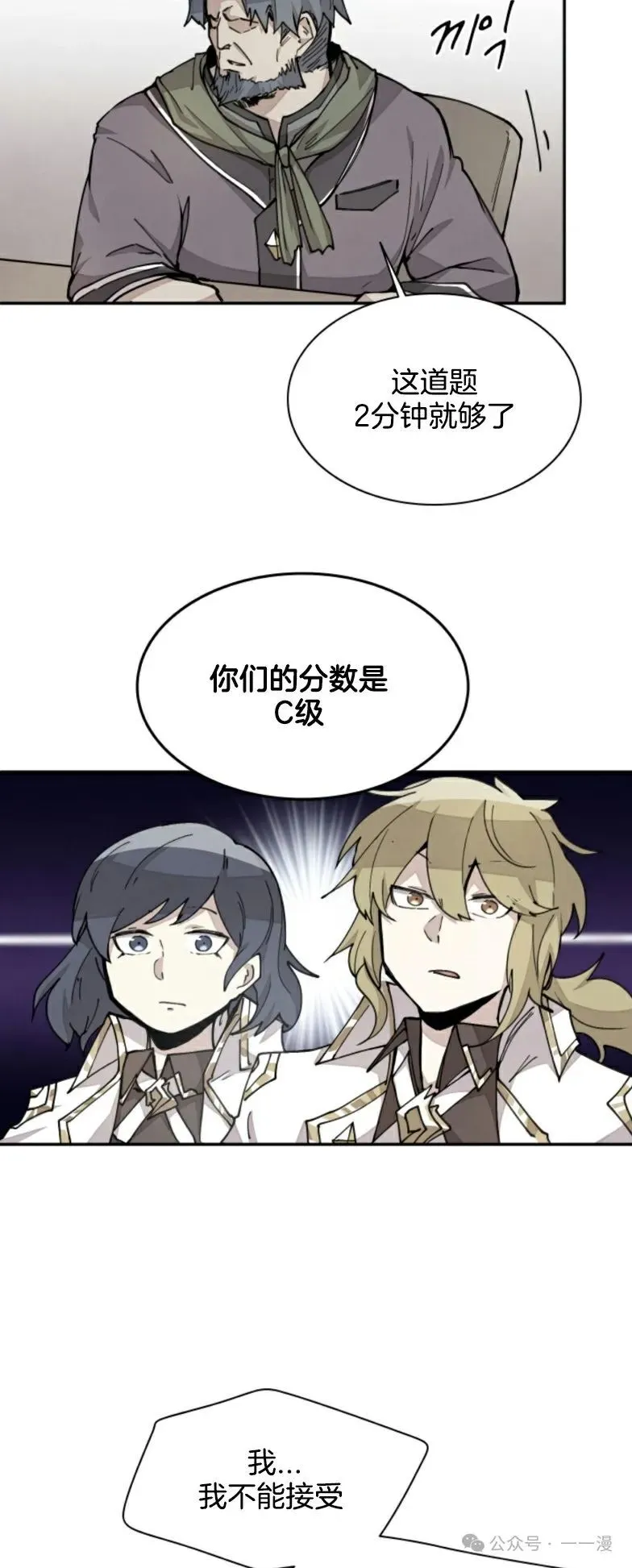 第16集 第7页