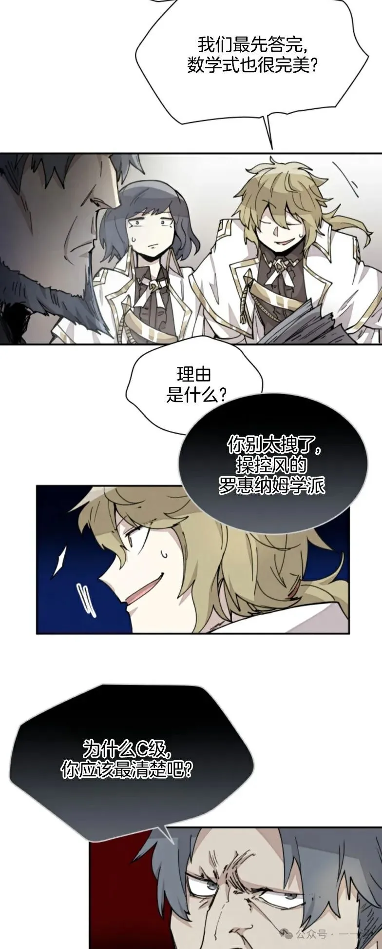 第16集 第8页
