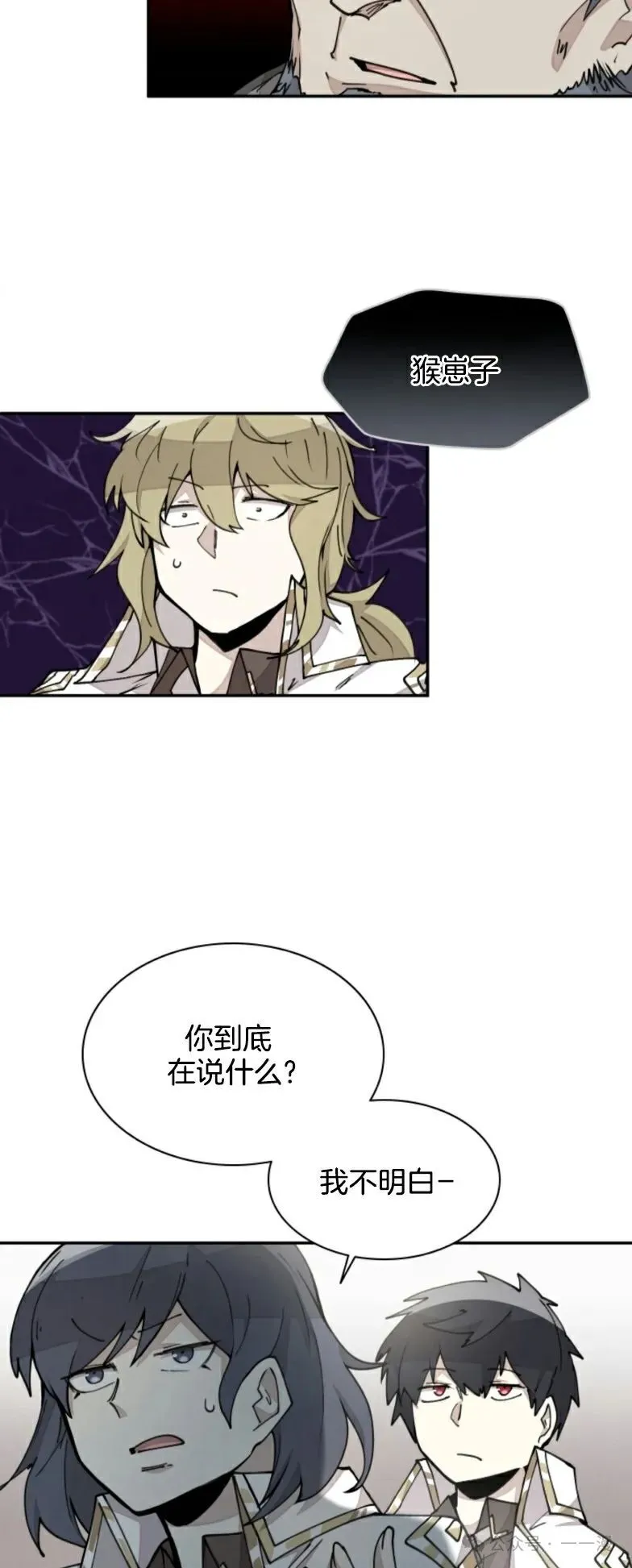 第16集 第9页