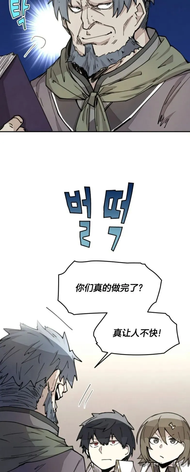 第16集 第13页