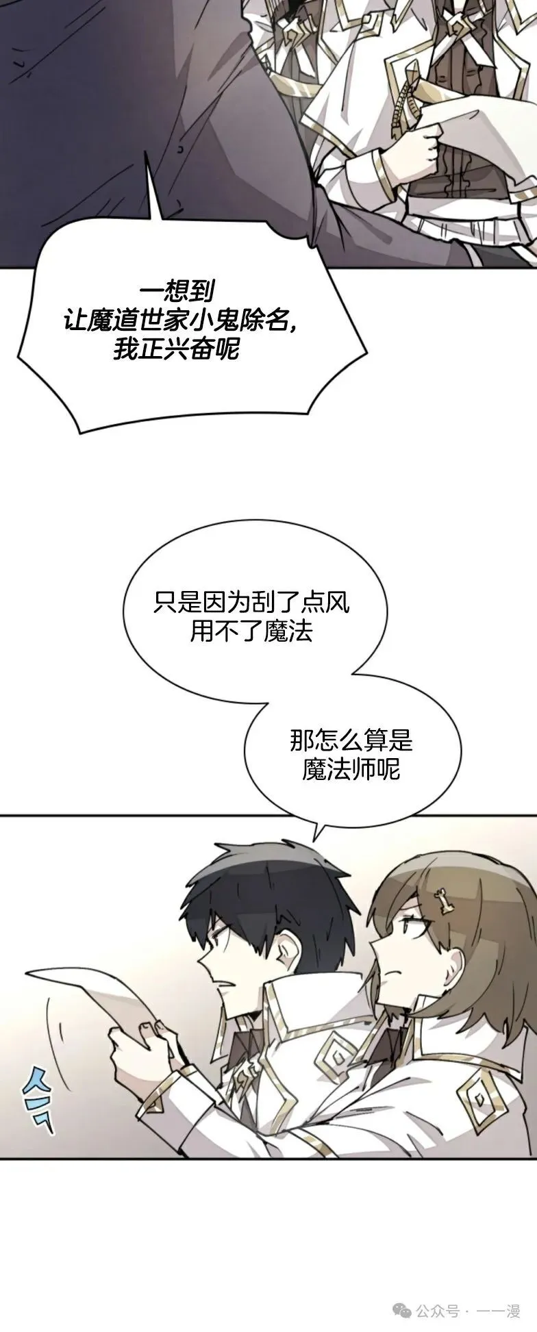 第16集 第14页