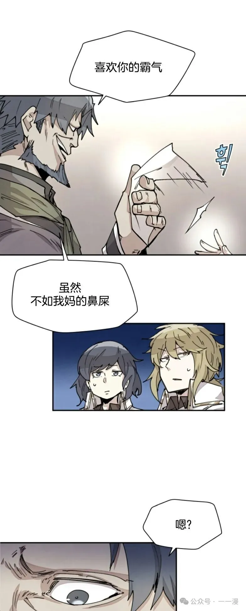 第16集 第15页