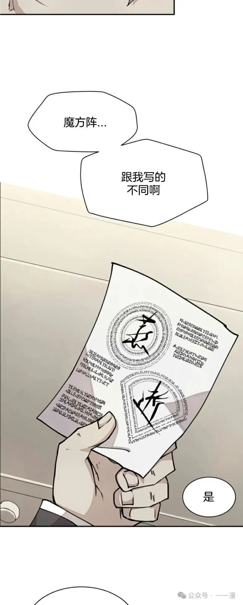 第16集 第16页