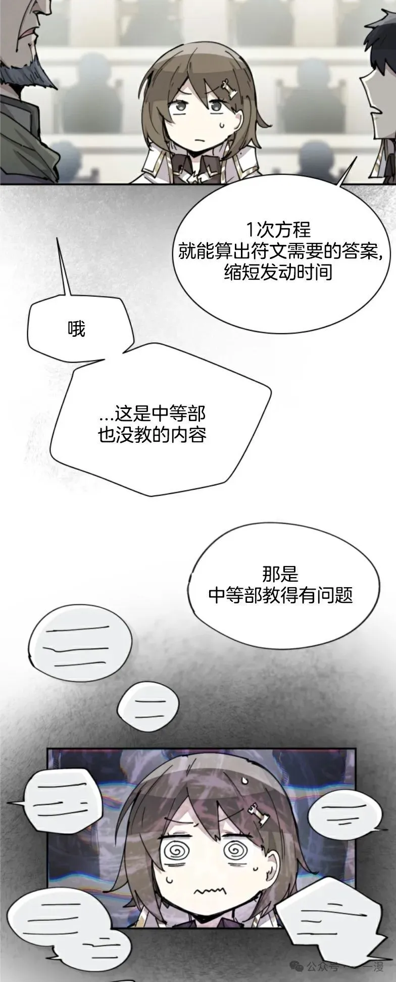 第16集 第18页