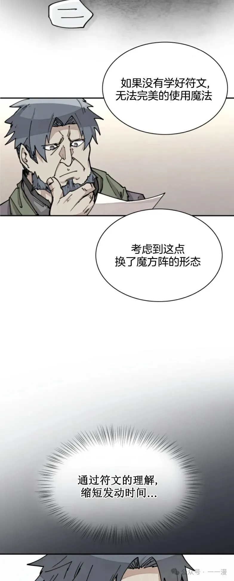 第16集 第19页