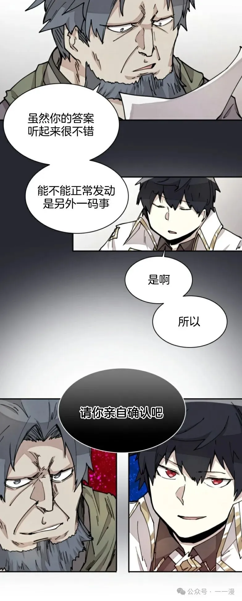 第16集 第20页