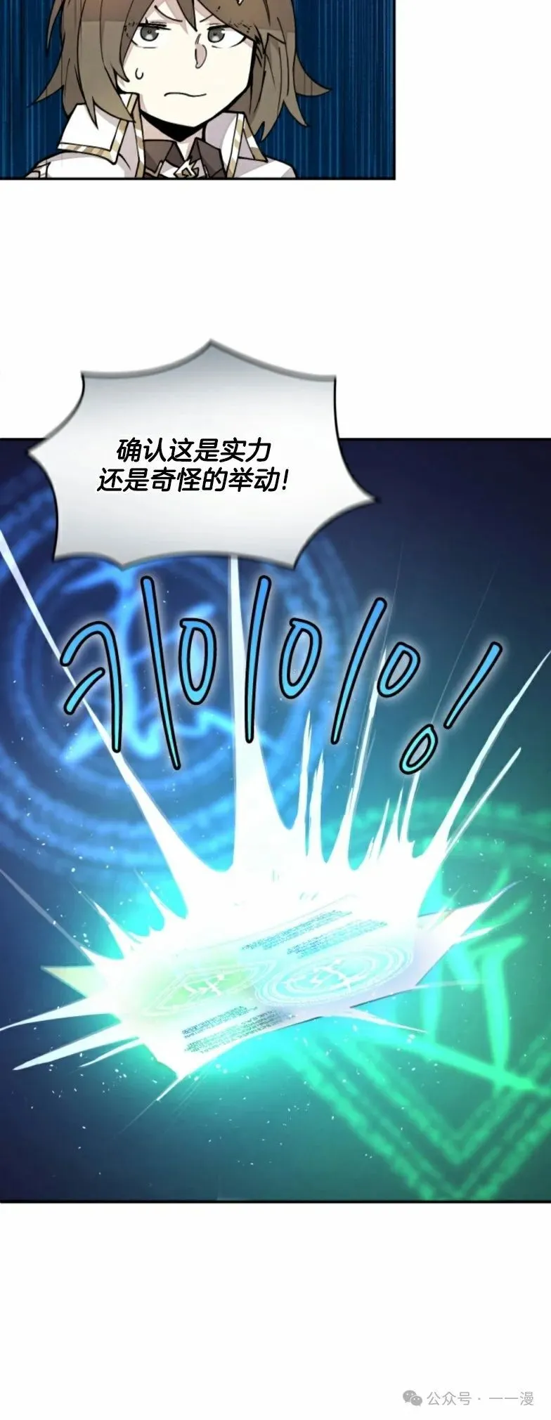 第16集 第22页
