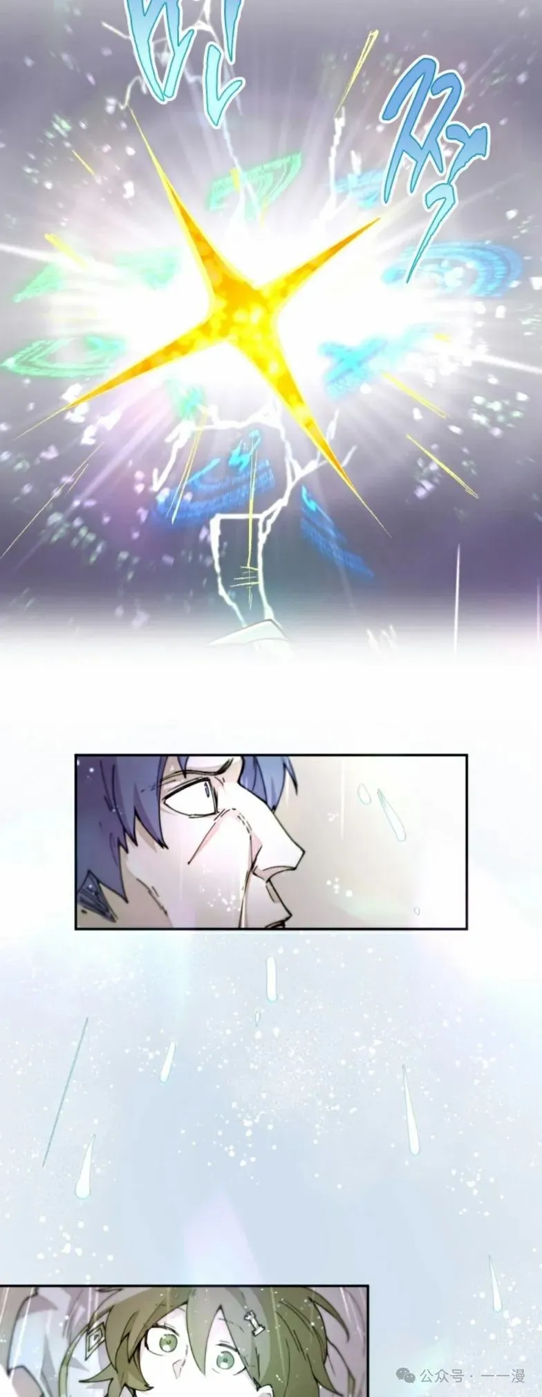 第16集 第26页