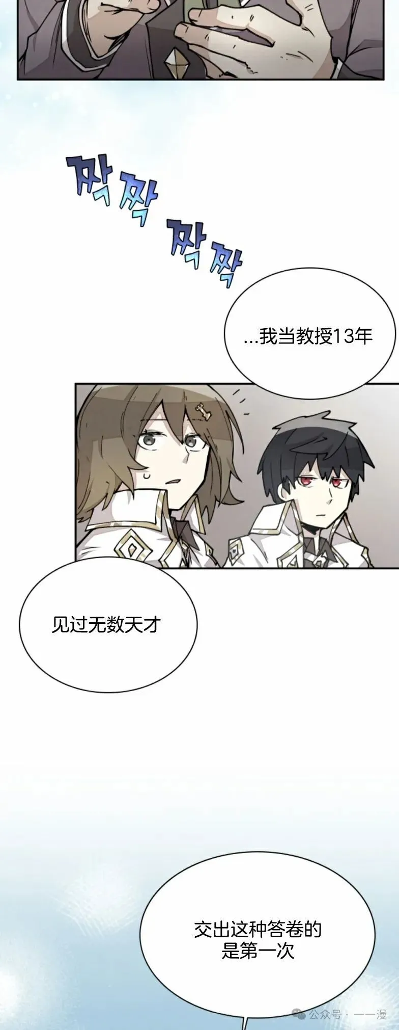 第16集 第29页