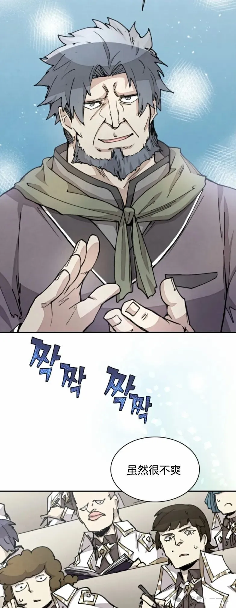 第16集 第30页