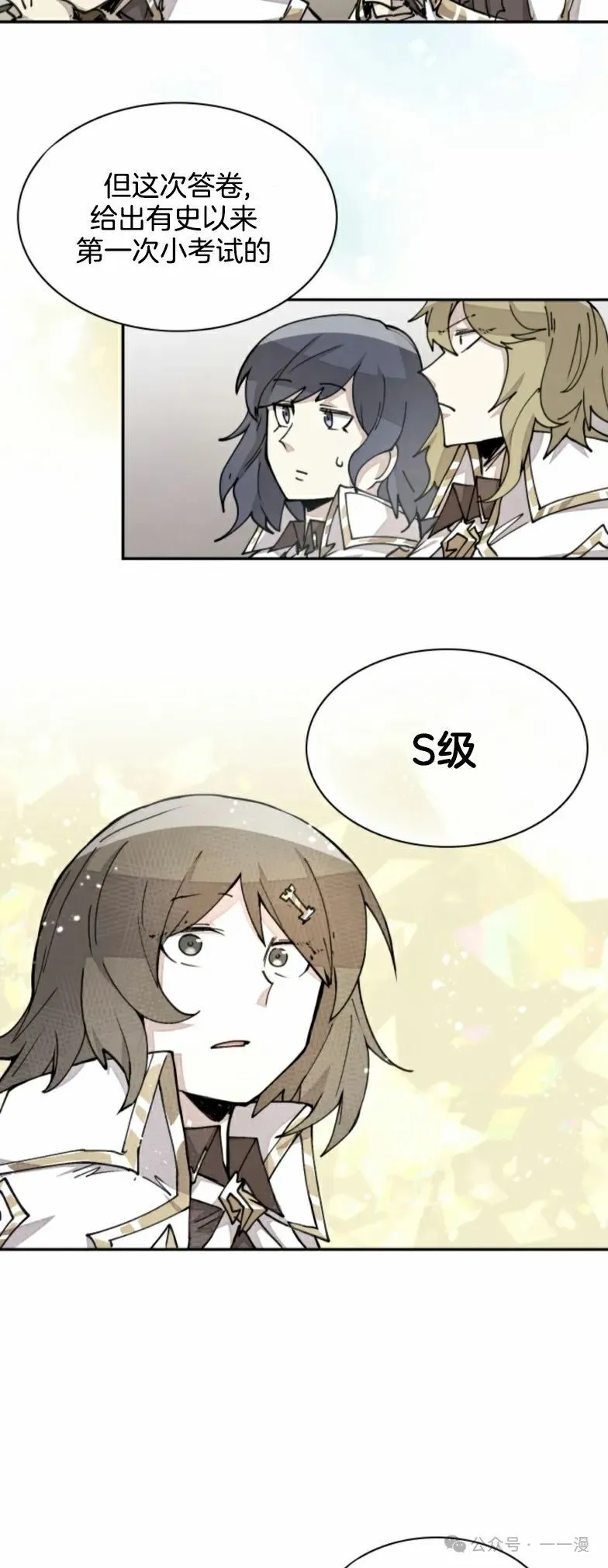 第16集 第31页