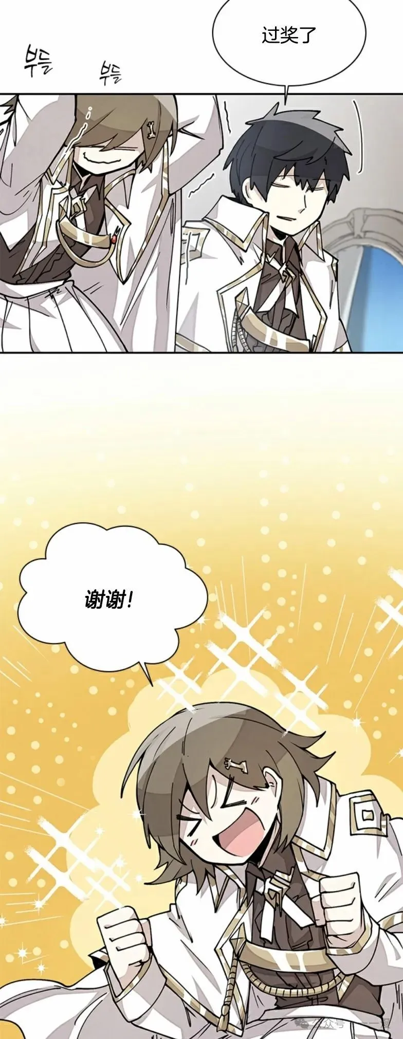 第16集 第32页
