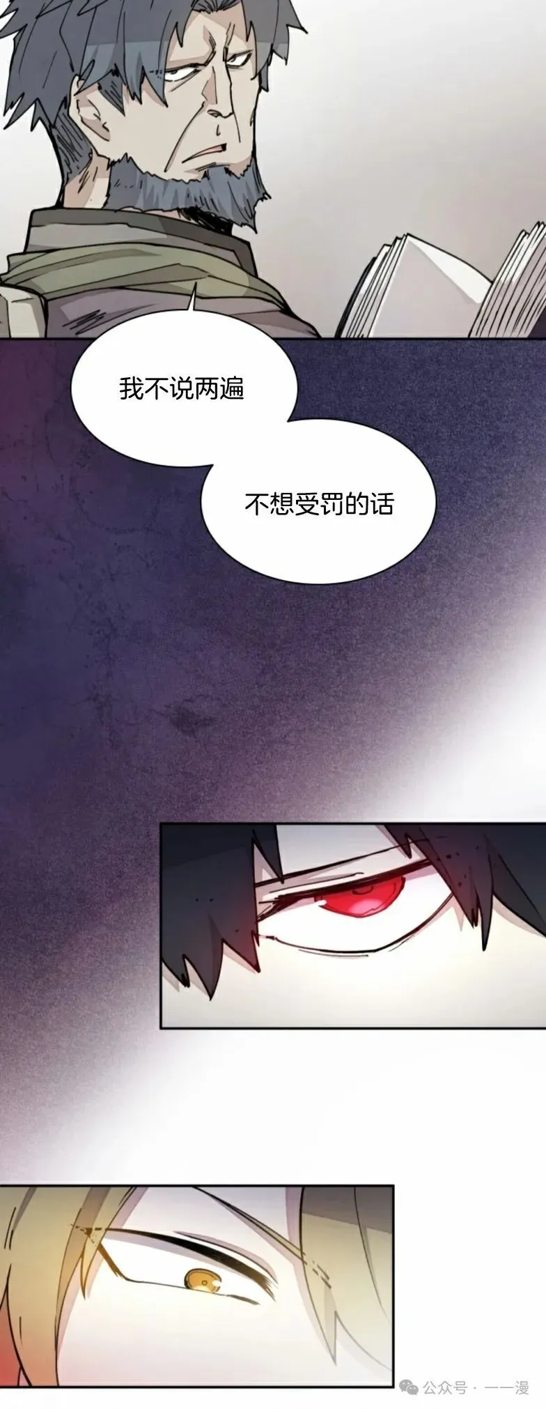 第16集 第39页