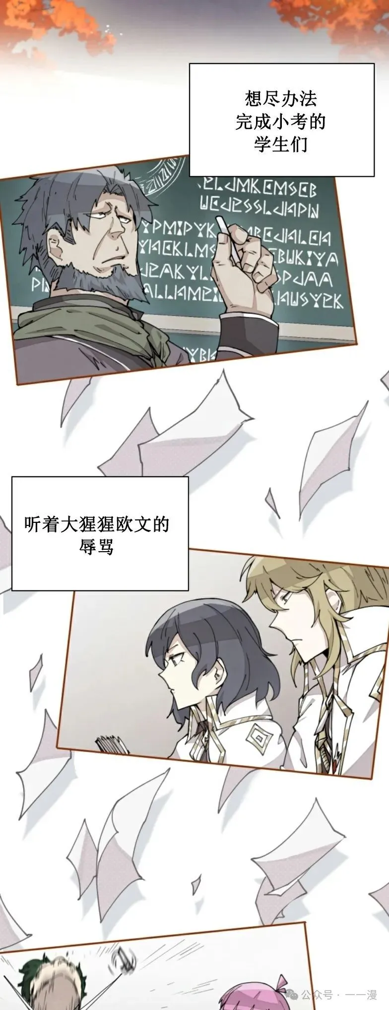 第16集 第42页