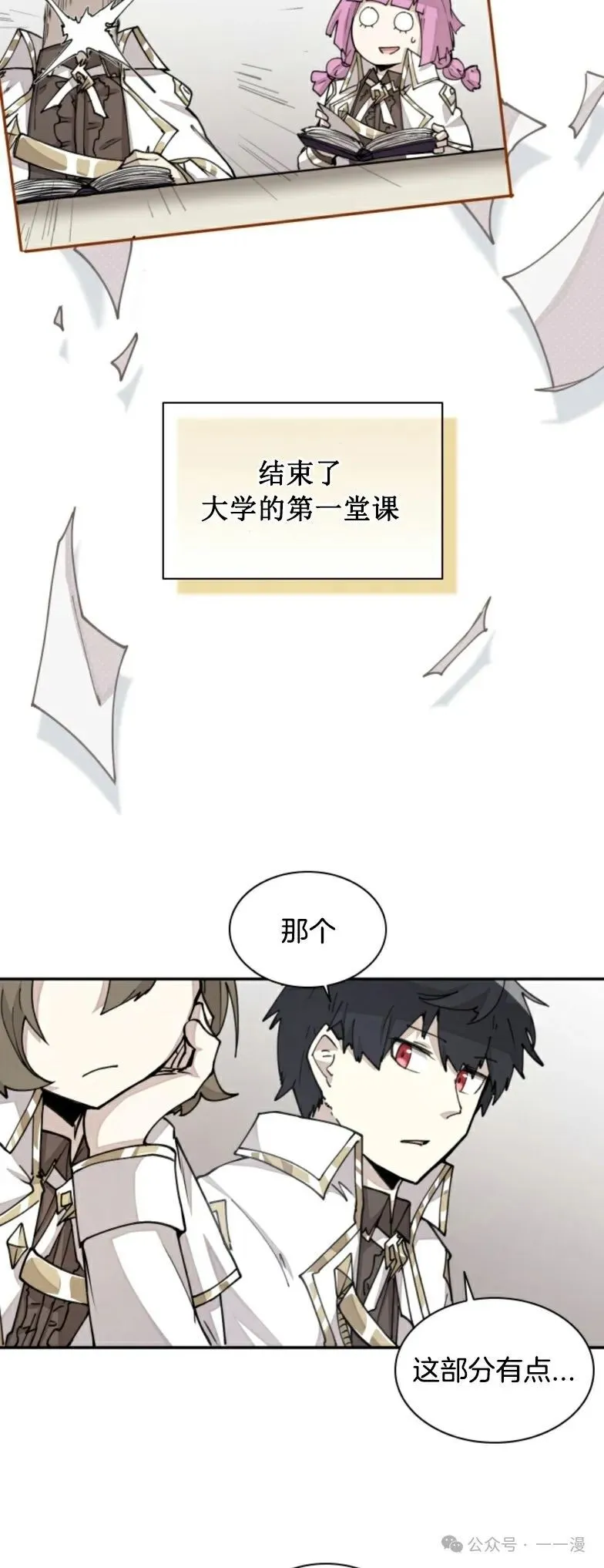 第17集 第3页