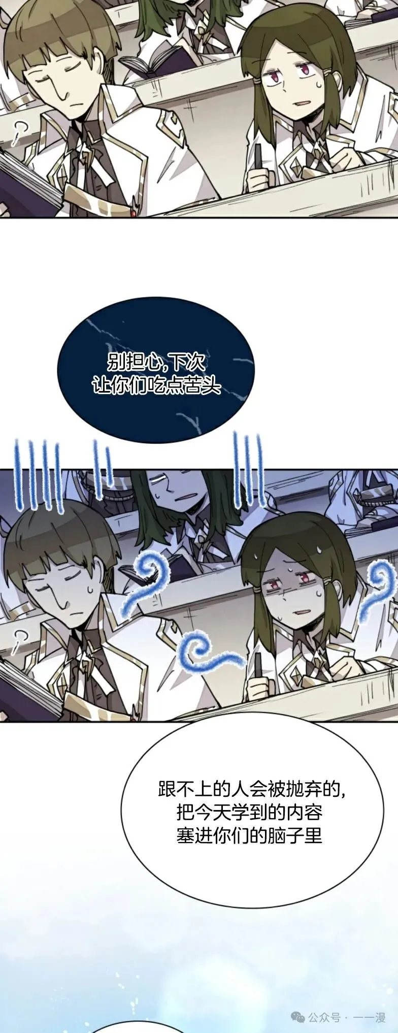 第17集 第6页