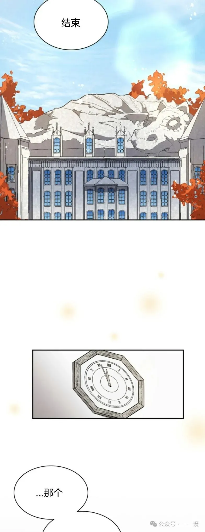 第17集 第7页