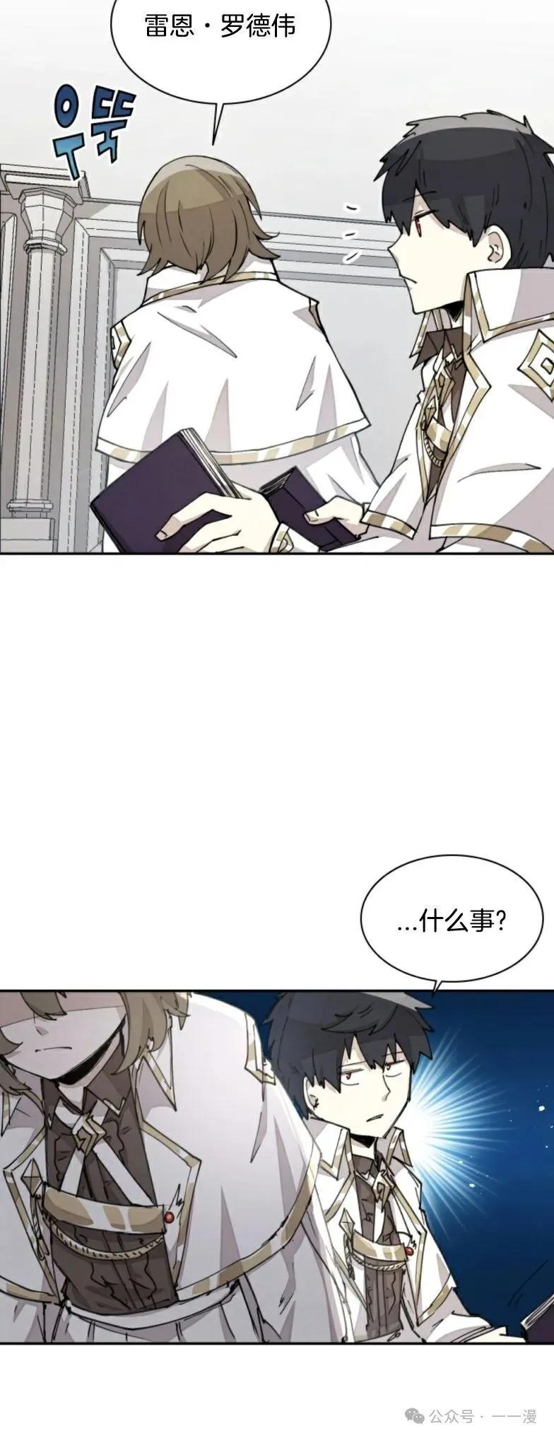 第17集 第8页