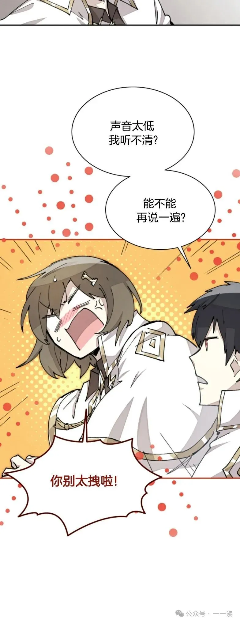 第17集 第10页