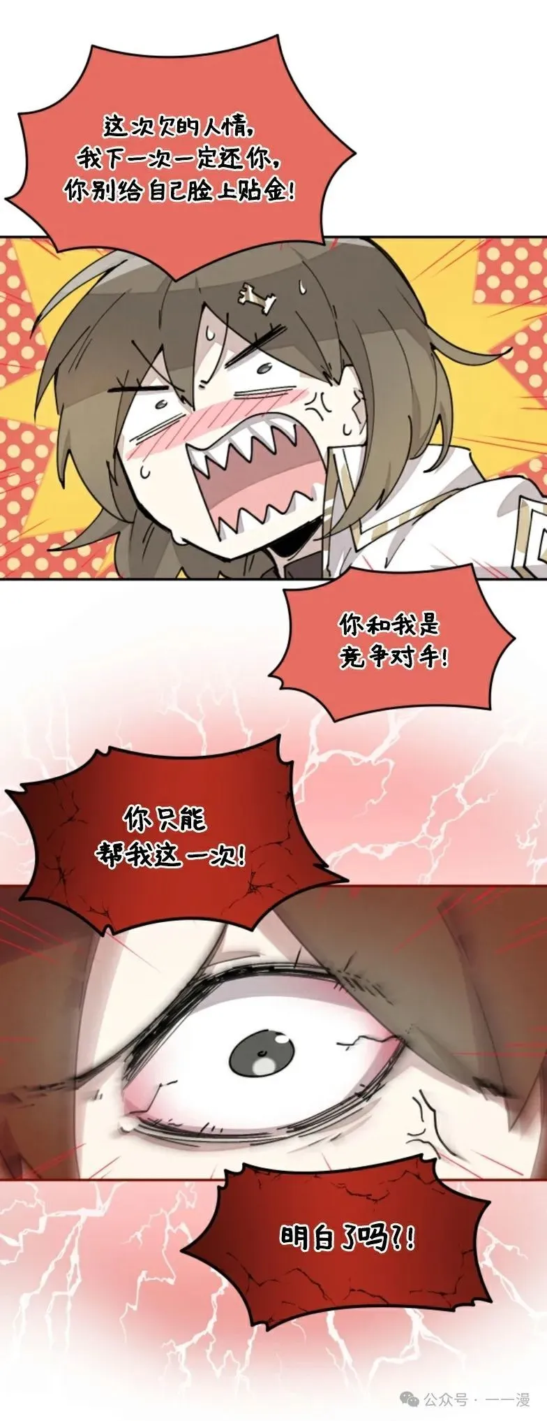 第17集 第11页