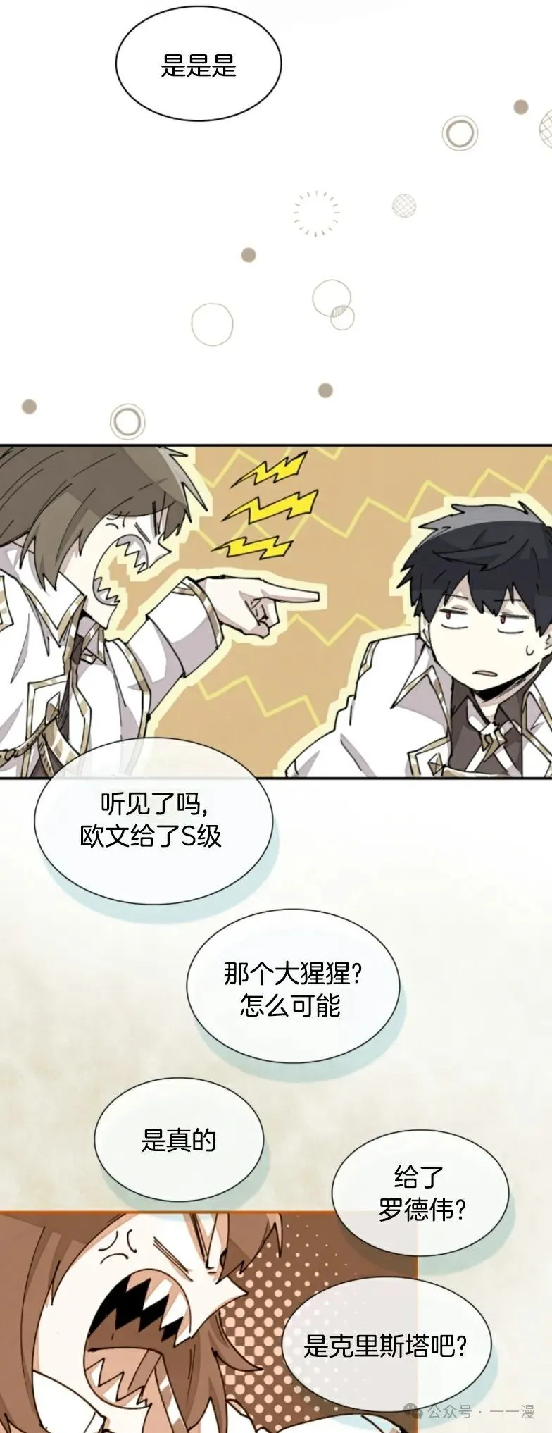 第17集 第12页