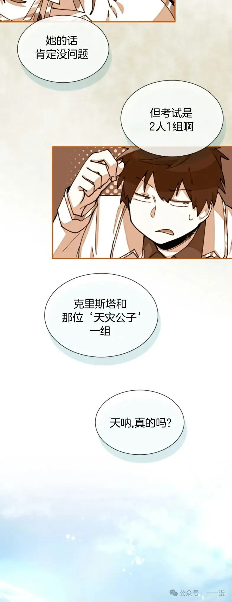 第17集 第13页