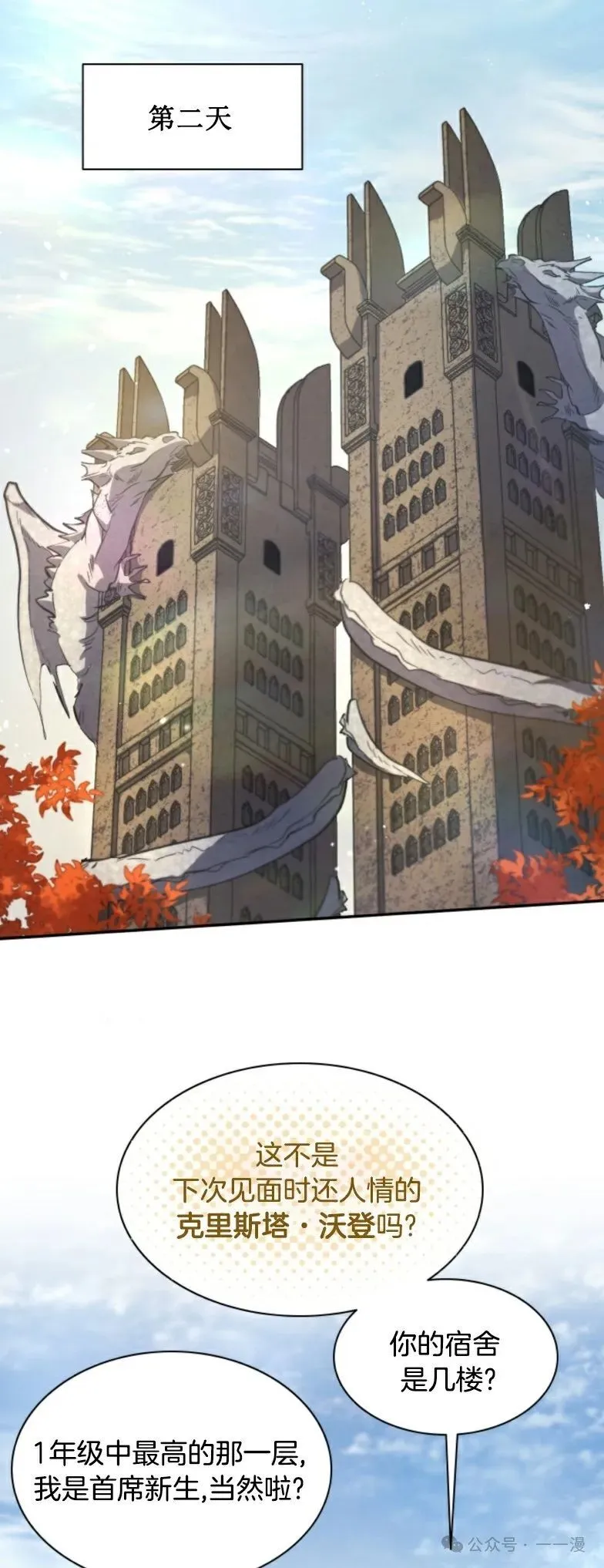第17集 第14页