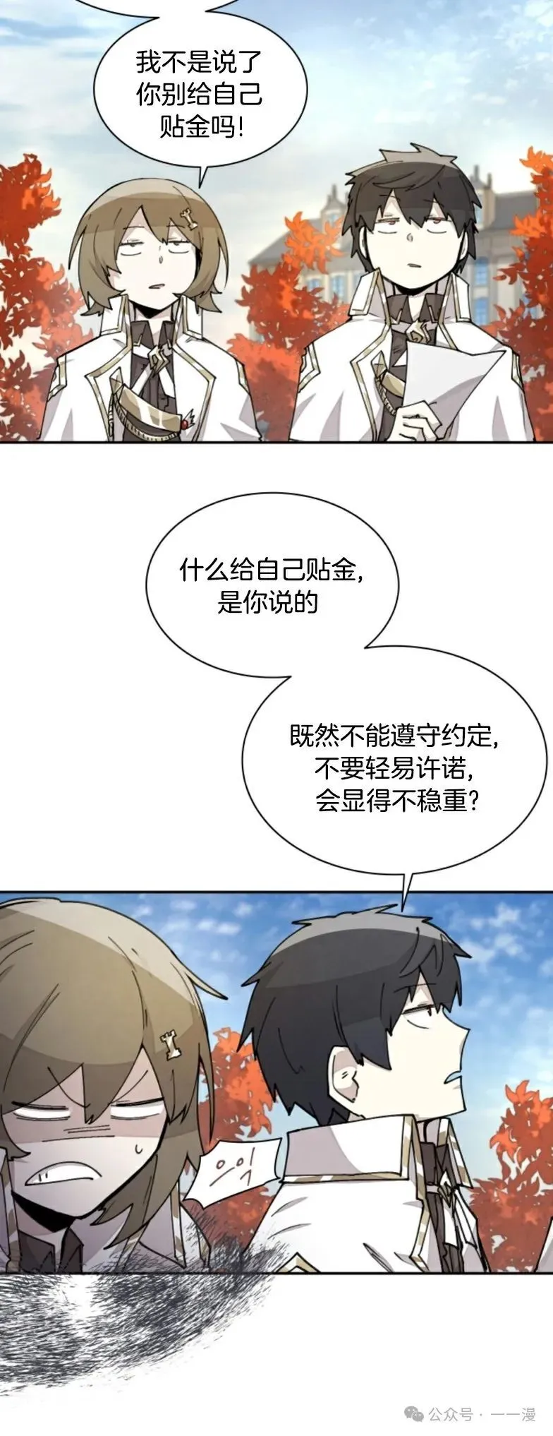 第17集 第15页