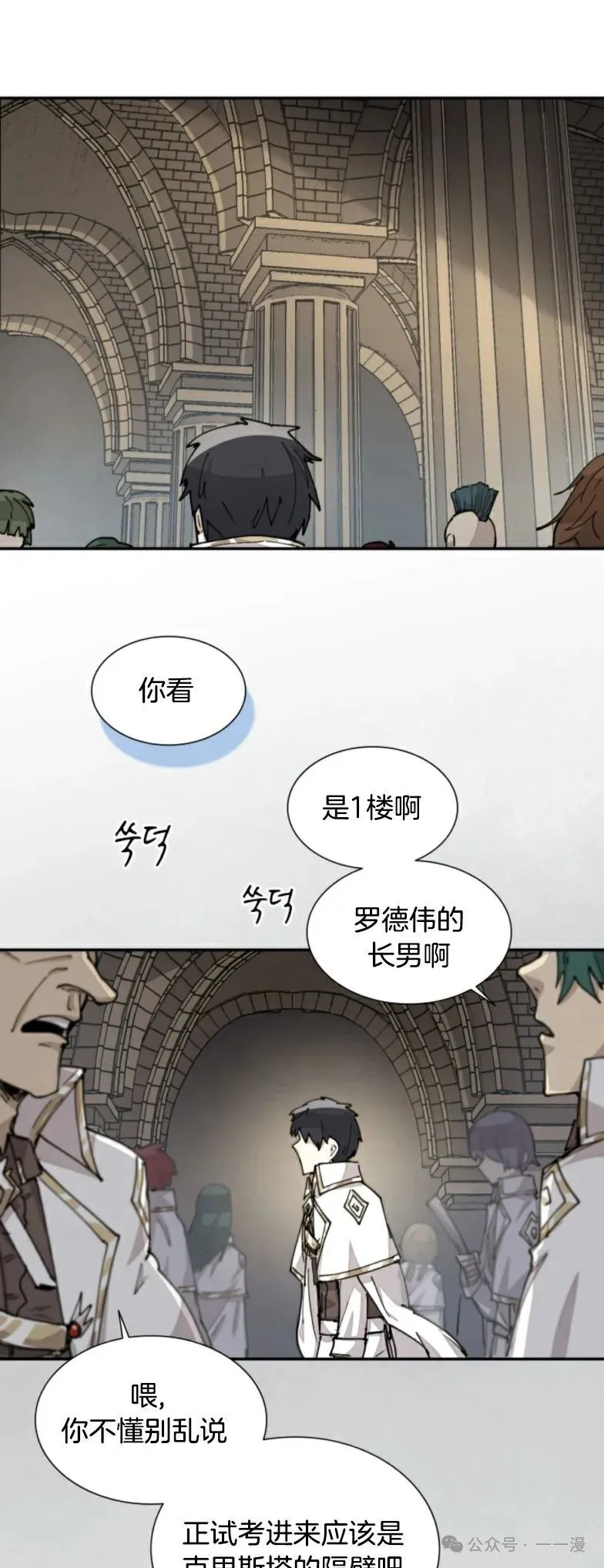 第17集 第17页