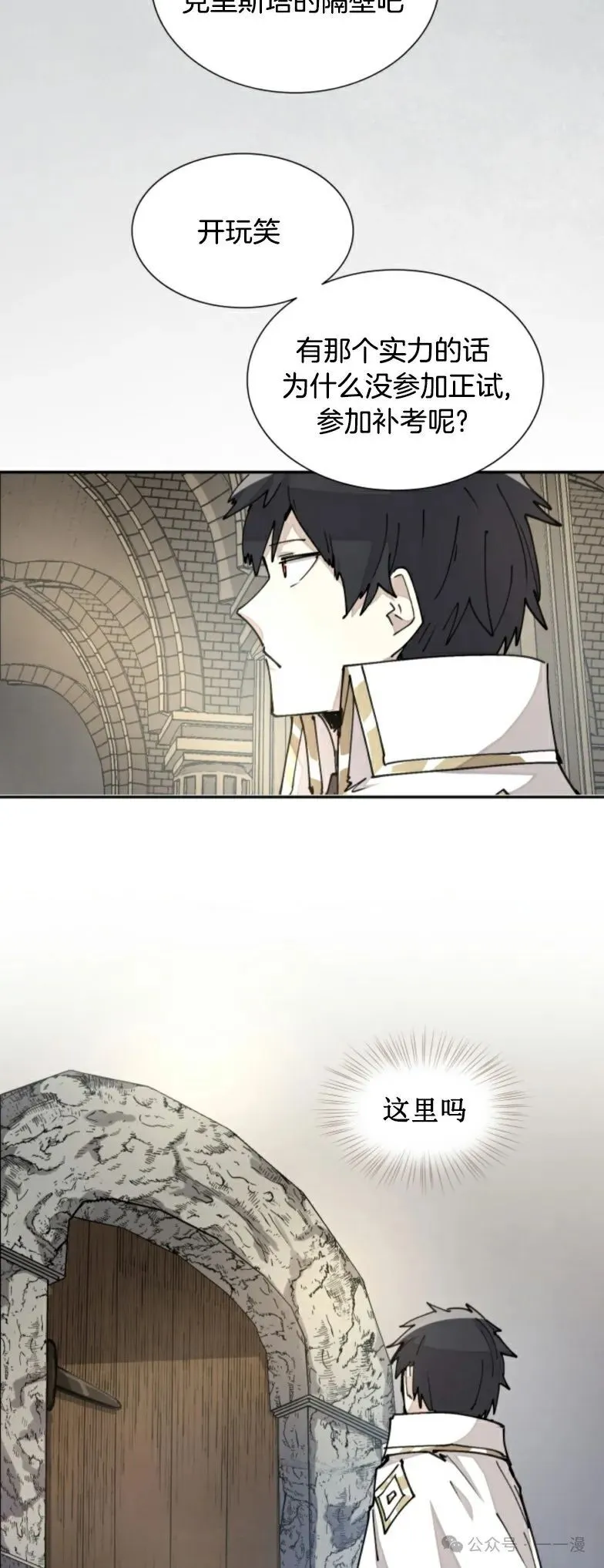第17集 第18页